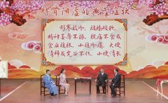 20190331养生堂视频和笔记:唐祖宣,王祥麒,肾阳虚,血瘀,真武汤