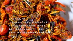 20190401家政女皇视频和笔记:口味虾的制作方法