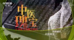 20190404健康之路视频和笔记:吴剑坤,徐旭英,彩色纱条,褥疮