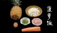 20190501饮食养生汇视频和笔记:李智,鼻炎,鼻塞,子午觉,菠萝饭