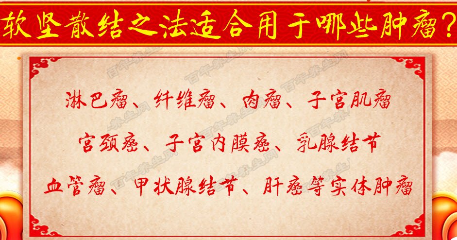 固本扶正抗击肿瘤