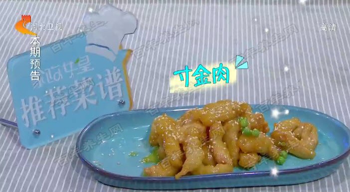 寸金肉