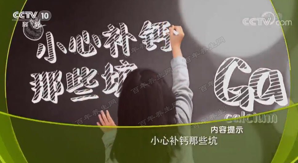 小心补钙那些坑