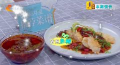 20190805家政女皇视频和笔记:香煎鱼柳,豉香鸡肉豆腐煲的制作方法