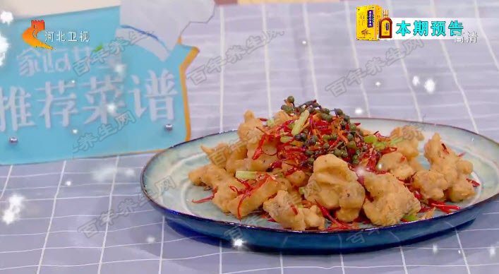鲜椒辣烹翅柳