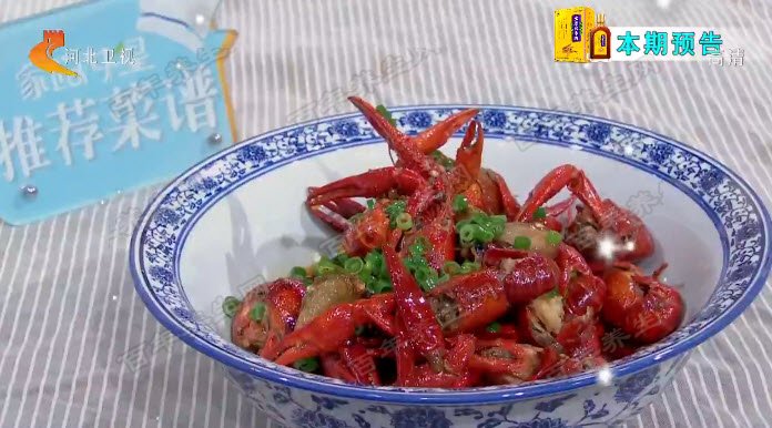 冰醉糟香小龙虾