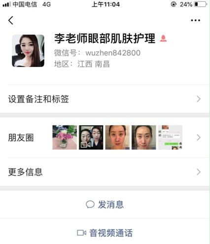 微信