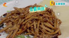 20190912家政女皇视频和笔记:素京酱肉丝,糖醋蘑菇丸子的制作方法