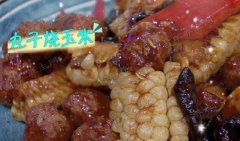 20190927家政女皇视频和笔记:丸子烧玉米,黑椒鸡胸炒甜玉米粒