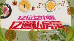 20191011健康之路视频和笔记:徐雅,张媛,黄芪,薏米,香菇薏米粥