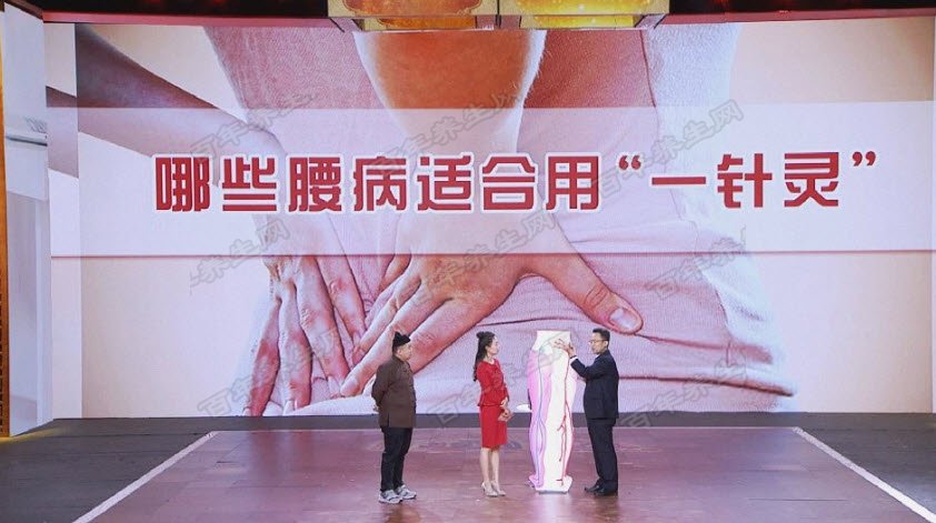 一针灵