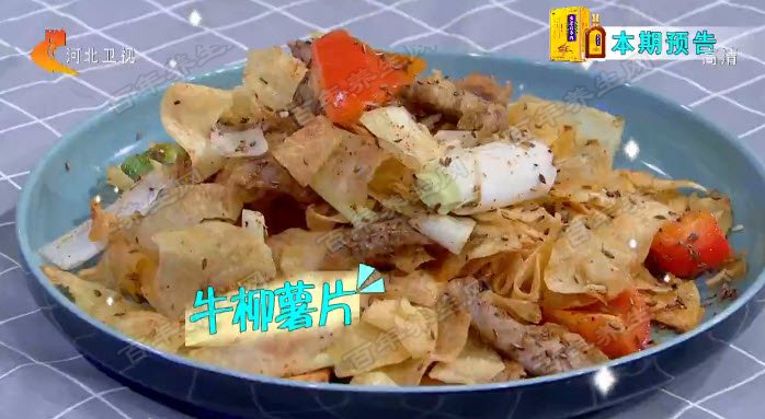 牛柳薯片