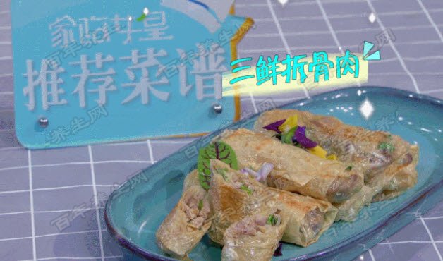 三鲜拆骨肉