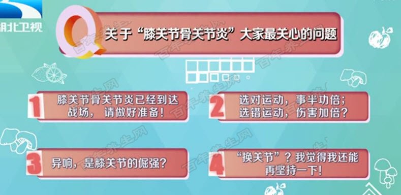 人老先老腿的说法正确吗