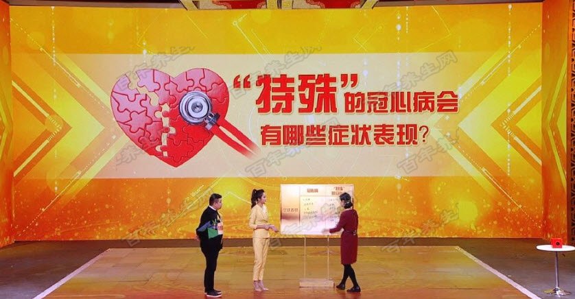 警惕“特殊的”冠心病