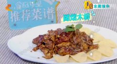 20191219家政女皇视频和笔记:醋熘木樨,羊肉水饺的制作方法