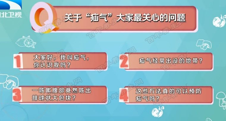 什么是疝气