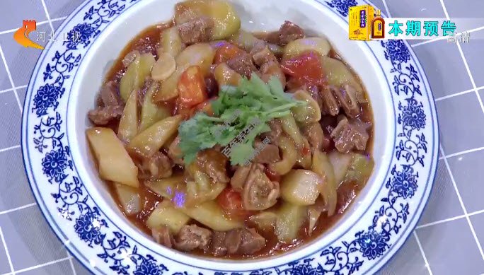 地三鲜烧羊腩