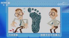 20200303健康之路视频和笔记:陈兆军,足弓,扁平足,拇外翻,泡脚