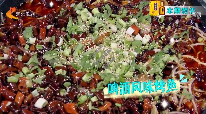 啤酒风味烤鱼