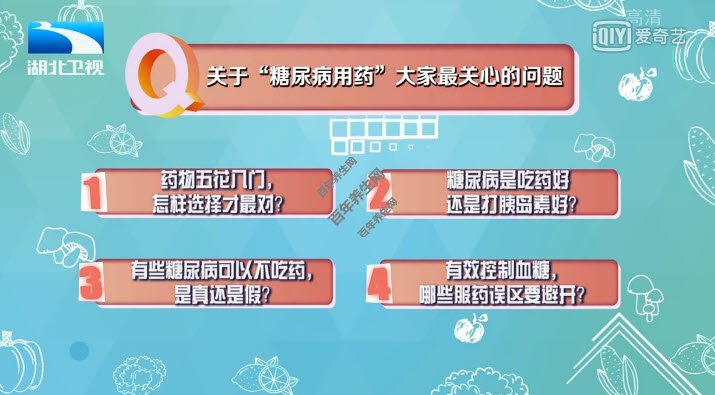 降糖药的合理使用