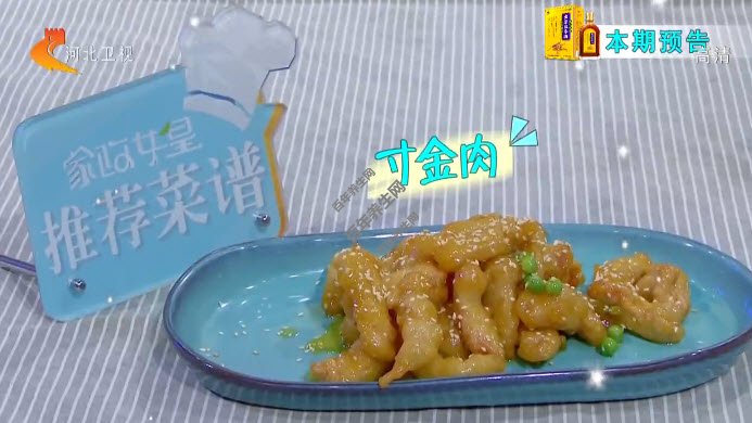 寸金肉