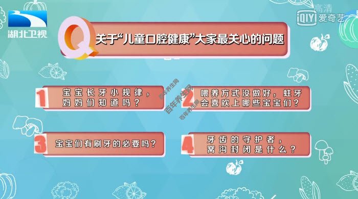 儿童刷牙的正确方式须知