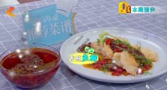 20200802家政女皇视频和笔记:香煎鱼柳,豉香鸡肉豆腐煲的制作方法