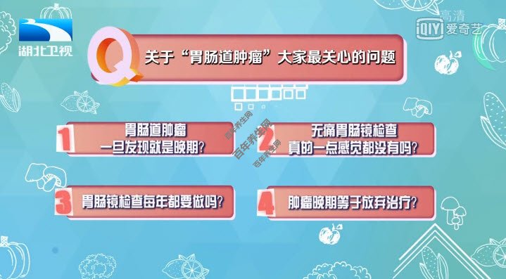 预防胃肠道癌症权威指南