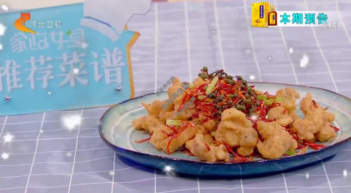 鲜椒辣烹翅柳
