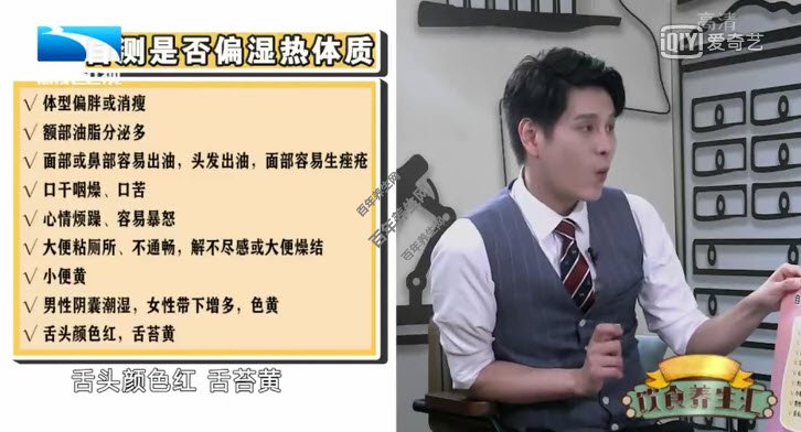 湿热体质