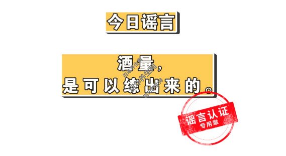 酒到底怎么喝