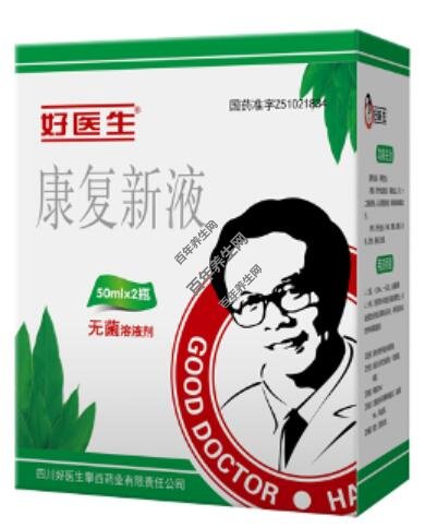 食用