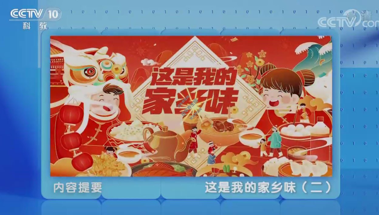 这是我的家乡味