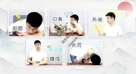 湿气重的主要表现