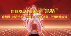 20210526养生堂视频和笔记:贡鸣,动脉硬化,冠脉痉挛,心肌缺血