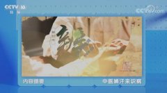 20211015健康之路视频和笔记:张景明,盗汗,六味地黄丸,知柏地黄丸