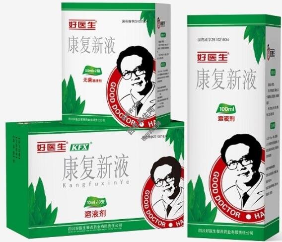 复发