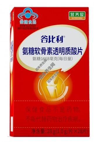 健康