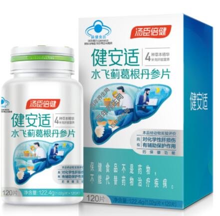 健康