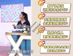 20211216X诊所视频和笔记:吴克瑾,乳腺癌,溢液,乳房自检