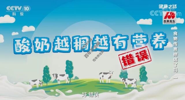 酸奶越稠越有营养吗？