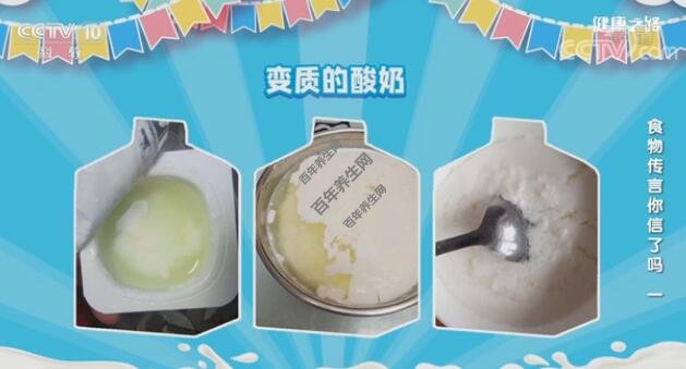 变质的酸奶长什么样