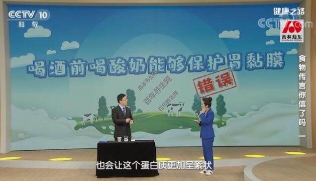 喝酒前喝酸奶能保护胃黏膜是错误的