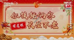 20211231健康之路视频和笔记:张景明,养生俗语中医新解,生姜,韭菜