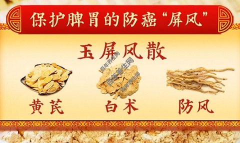 玉屏风散