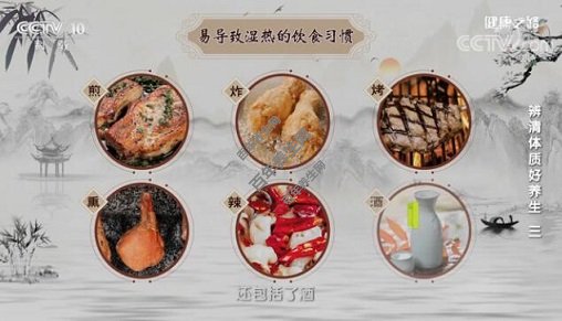 易导致湿热的饮食习惯