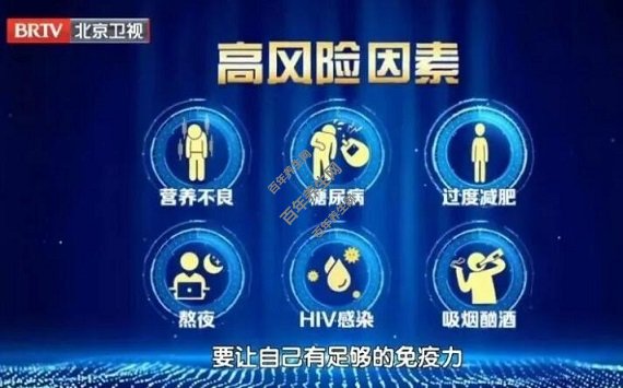 结核感染的6个高危因素