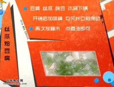 丝瓜烩豆腐的制作方法图片