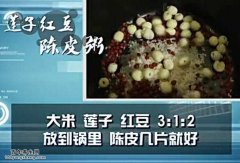 莲子红豆陈皮粥的制作方法图片